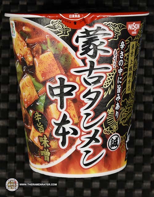 3302: 7-Eleven Premium / Nissin Mouko Tanmen Nakamoto - Japan