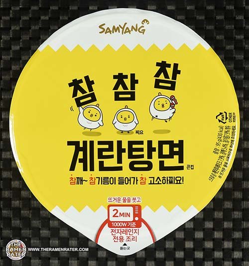 3396: Samyang Foods Cham Ramen Big Bowl - South Korea