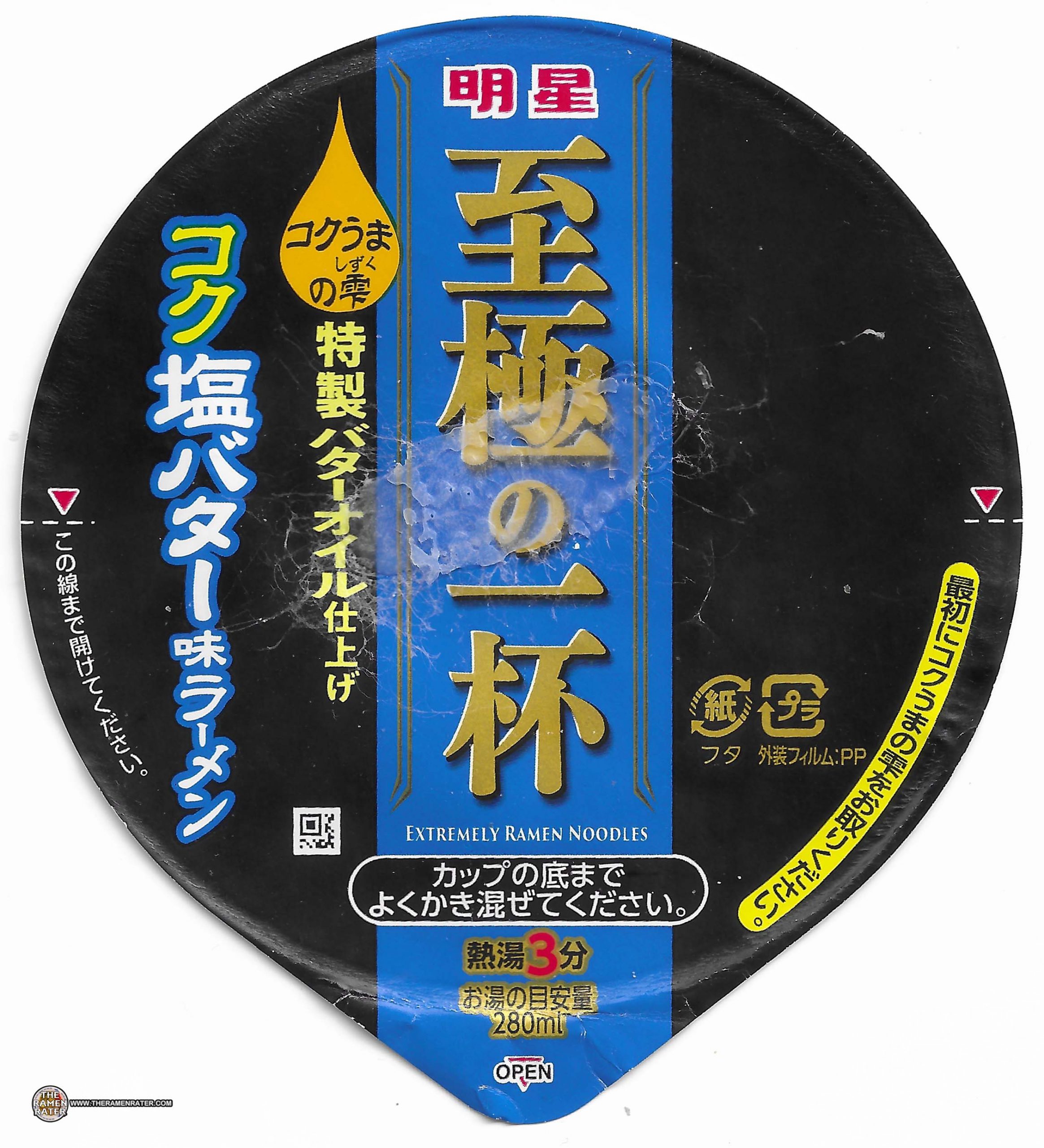 3441: Myojo Extremely Ramen Noodles Rich Potato Butter Shio - Japan