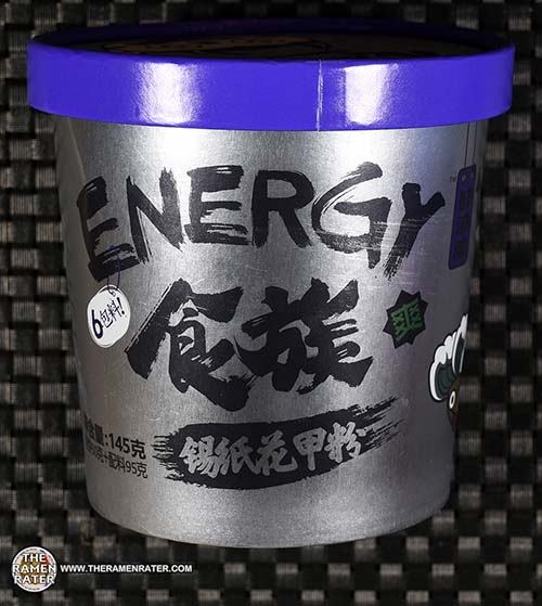 3484: Shi Zu Ren Energy Instant Clam Flavor Vermicelli - China