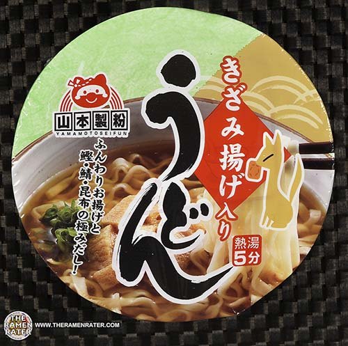 3589: Yamamoto Seifun Kizami Age Udon - Japan - THE RAMEN RATER