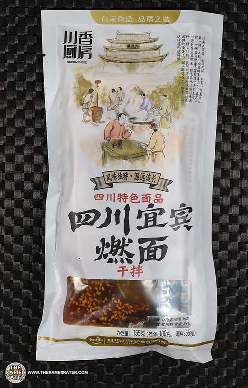 #3631: Sichuan Baijia Yibin Burning Noodle - China