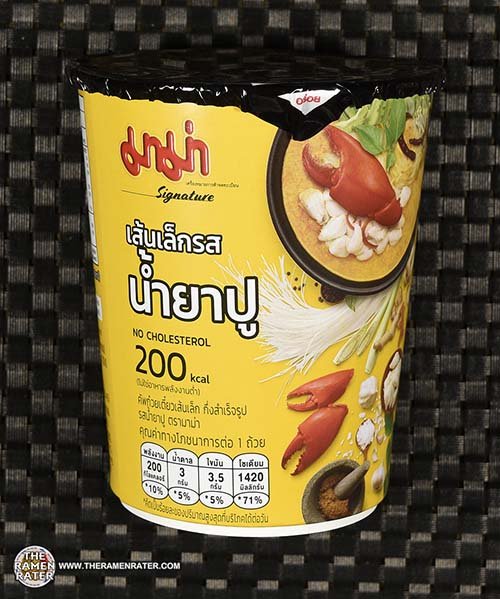 #3657 MAMA Signature Cup Instant Rice Noodles Crab Curry Flavor - Thailand