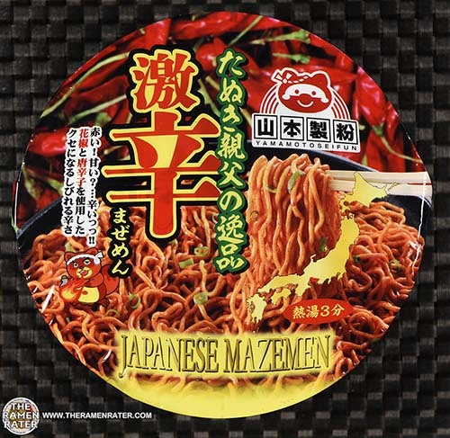 Korridor Omhyggelig læsning champignon 3694: Yamamoto Seifun Tanukioyaji Super Spicy Mazemen - Japan