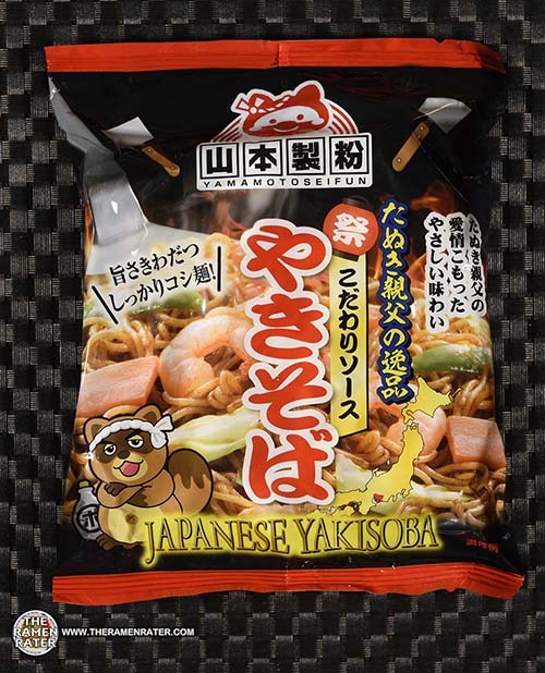 3707: Yamamoto Seifun Japanese Yakisoba - Japan - THE RAMEN RATER