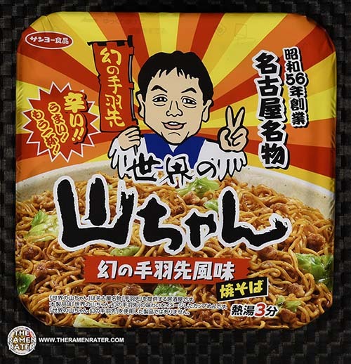 3683: Sapporo Ichiban Sekai No Yamachan Yakisoba - Japan