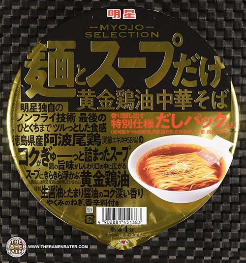 Myojo noodles deals