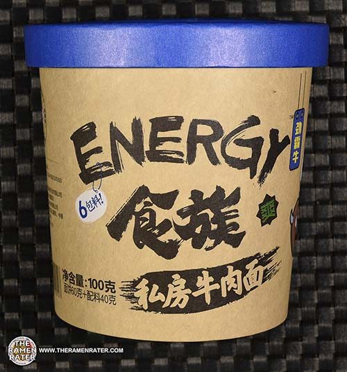 3983: Shi Zu Ren Energy Vegetarian Beef Flavor Noodle - China