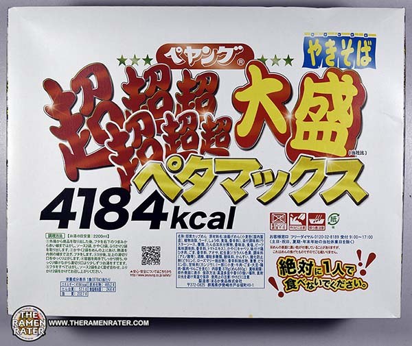 4000: Extra x 6 Large Portion Yakisoba Petamax - Japan