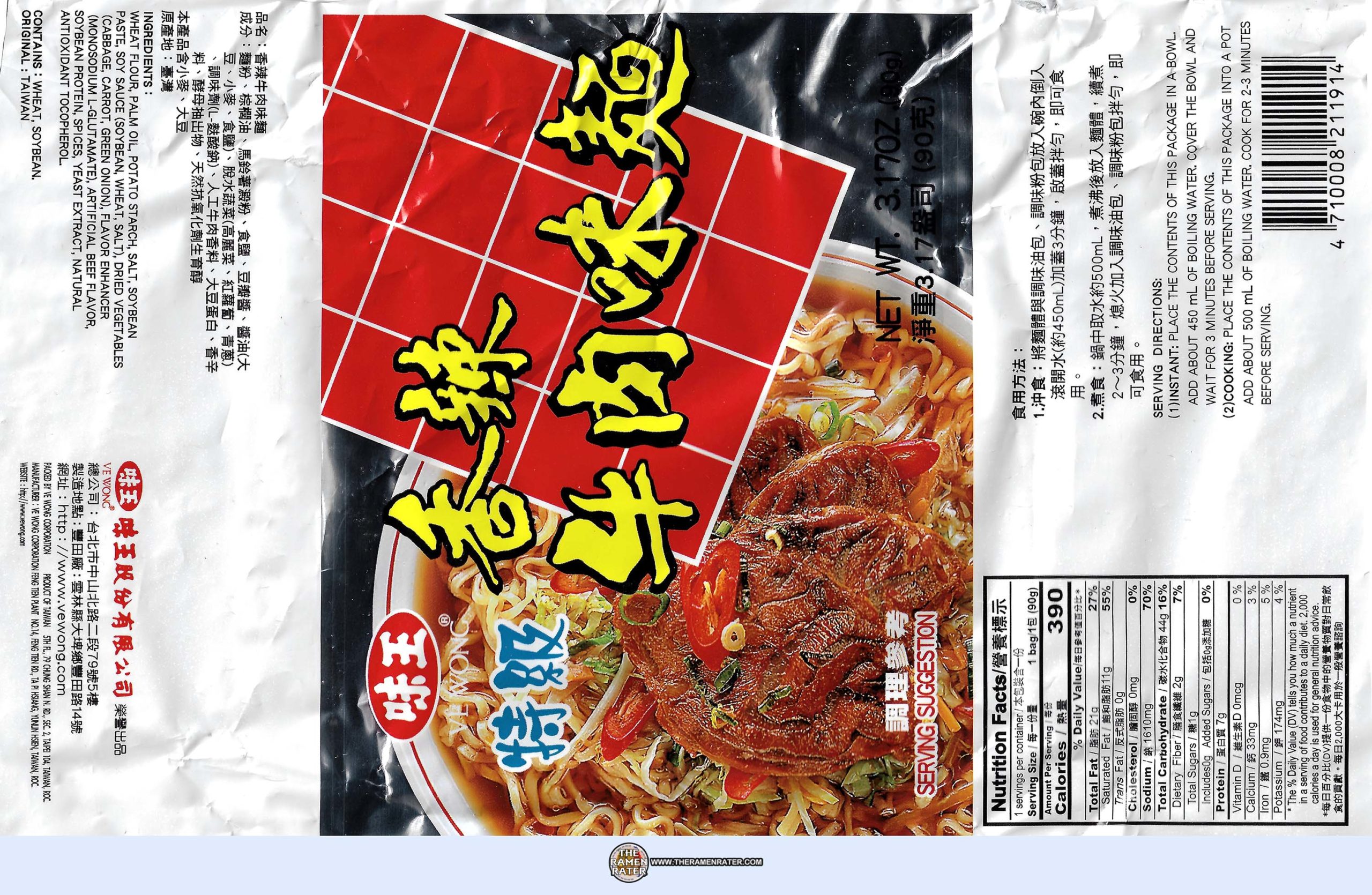 ASSI Rice Noodle Soup Bowl - Beef Flavor 3.17oz (90g) - Just Asian
