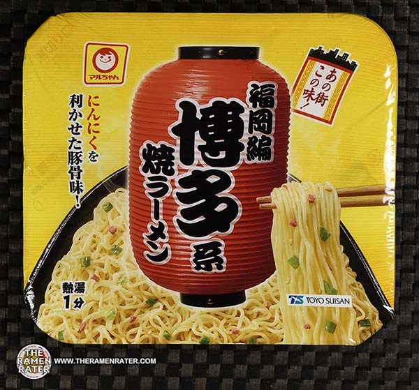 4084 Maruchan Fukuoka Hen Hakata Yaki Ramen Japan