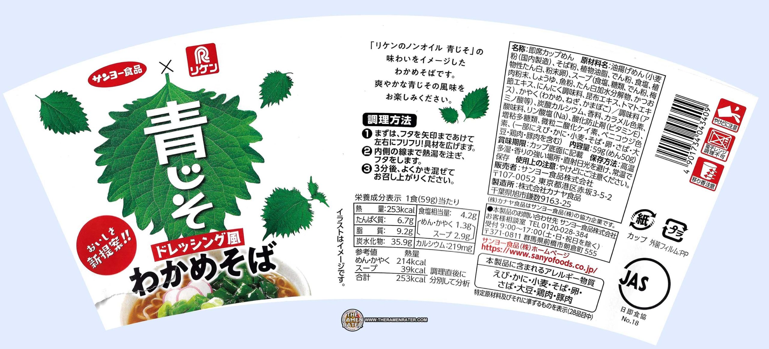 4090 Sapporo Ichiban Wakame Soba Aojiso Dressing Flavor Japan