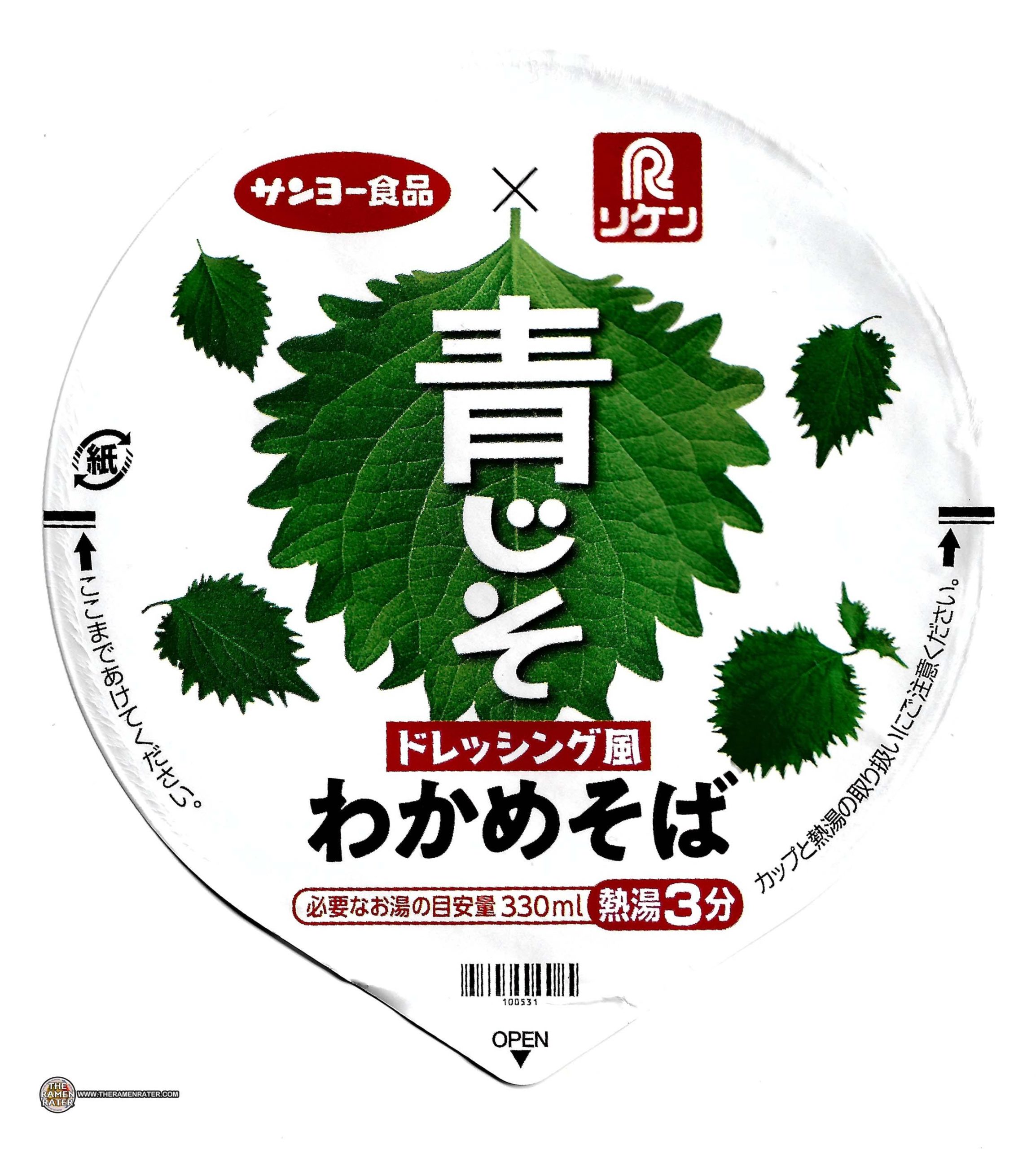 4090 Sapporo Ichiban Wakame Soba Aojiso Dressing Flavor Japan