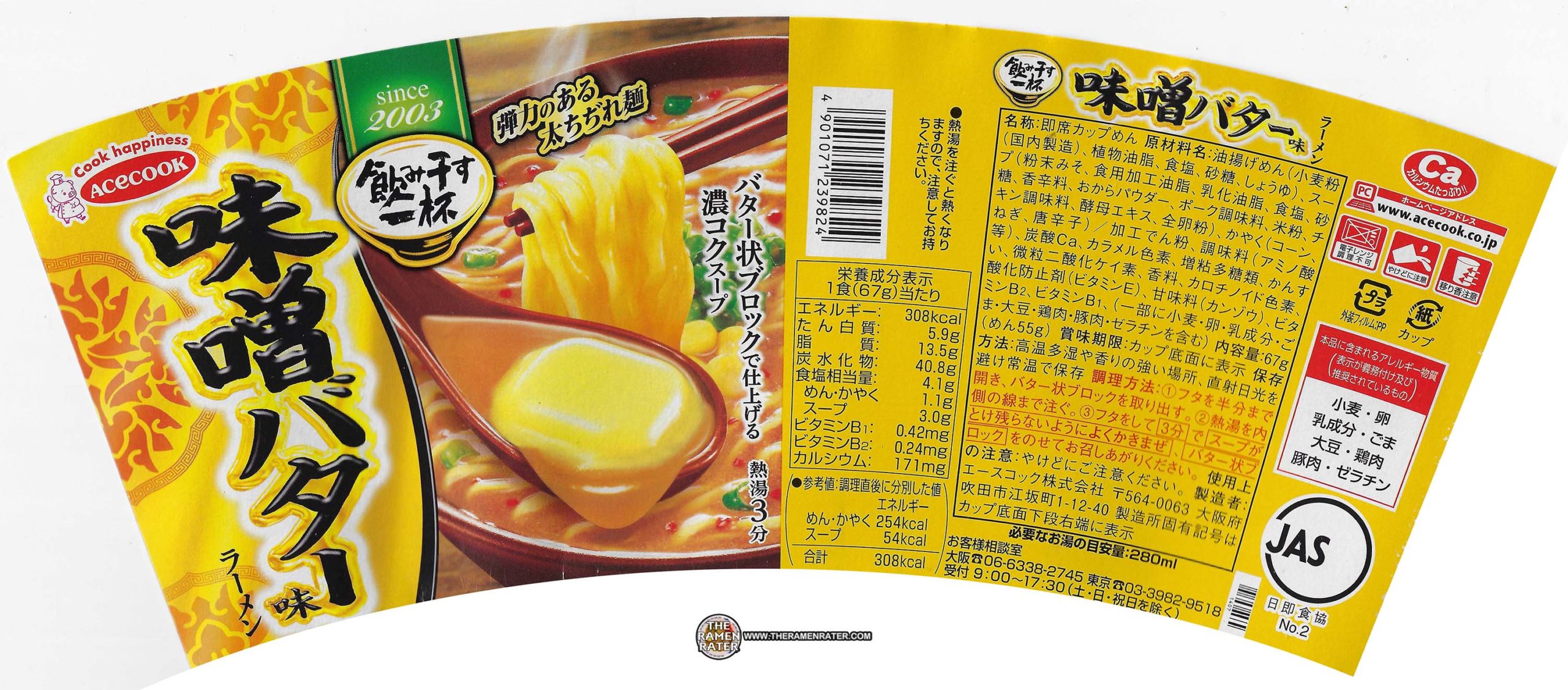 4099: Acecook Nomihosu Ippai Miso Butter Ramen - Japan