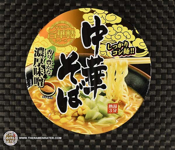 4197: Yamamoto Seimen Rich Chinese Miso Ramen - Japan