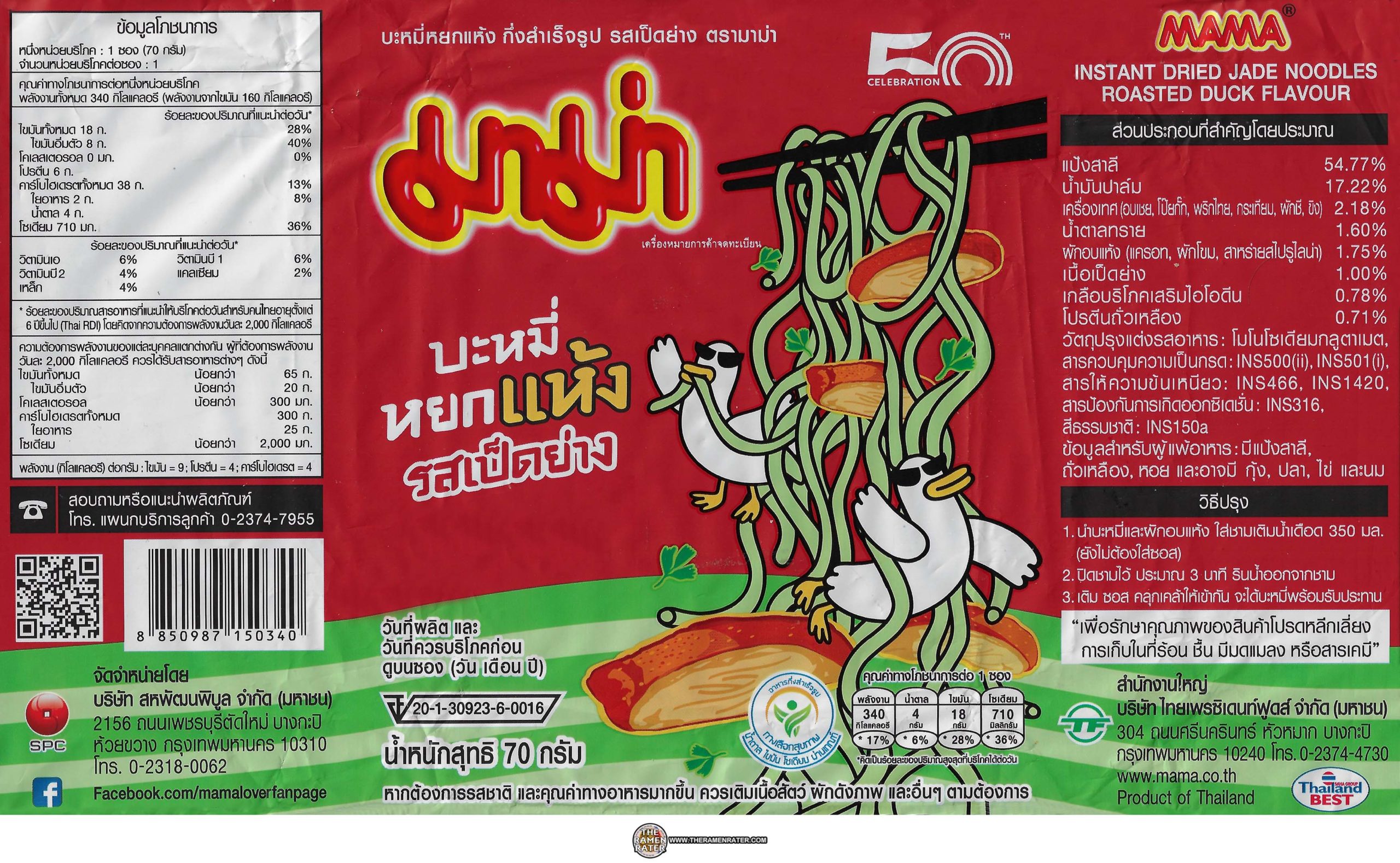 Instant Hotpot Duck Stomach Flavor - VTENH