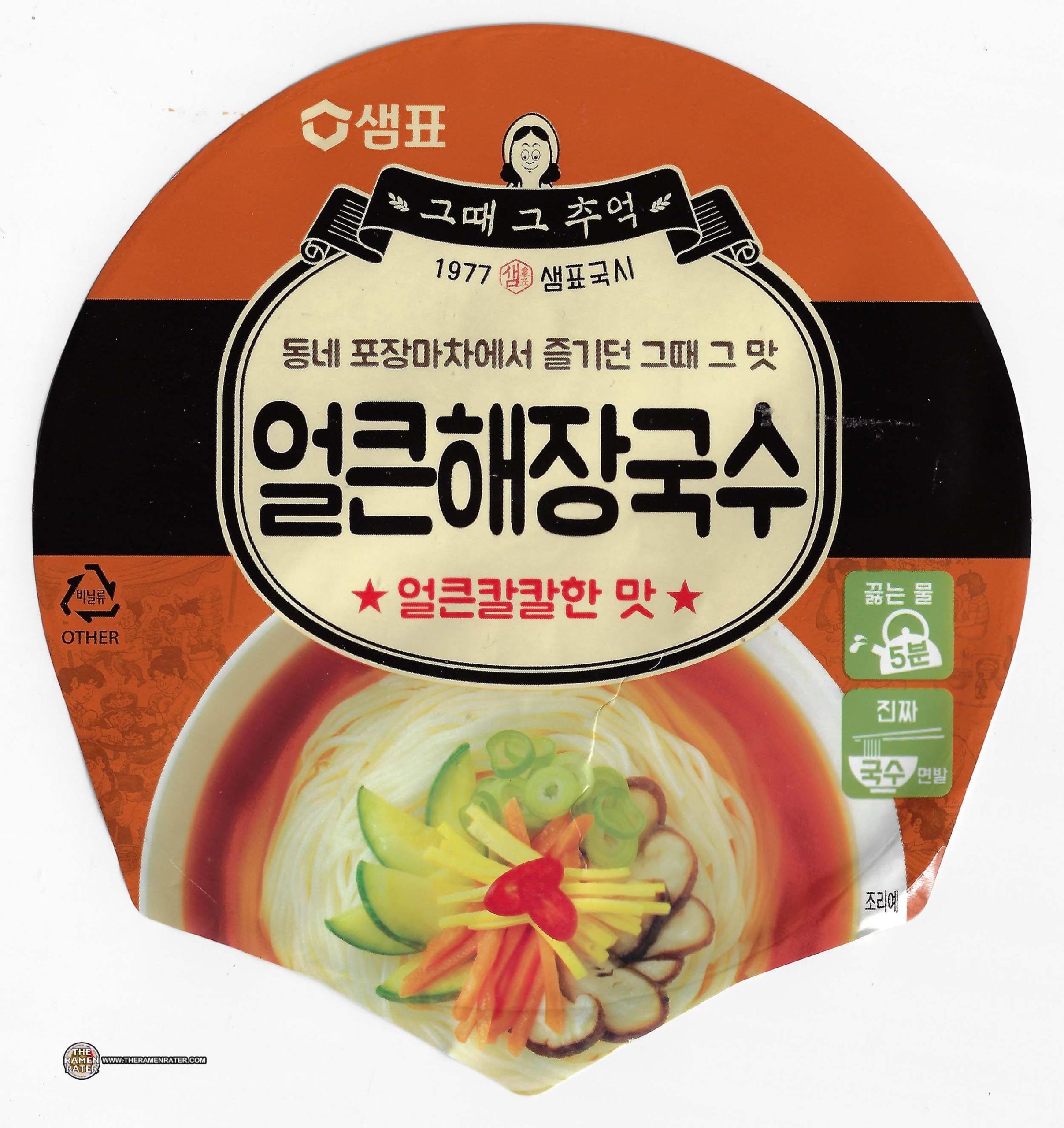 SHIN RAMYUN- COMIDA COREANA – Panda AniShop