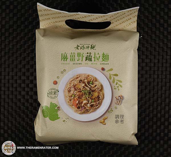 4312: Mom's Dry Noodle Veggie Sesame Oil With Ginger - Taiwan