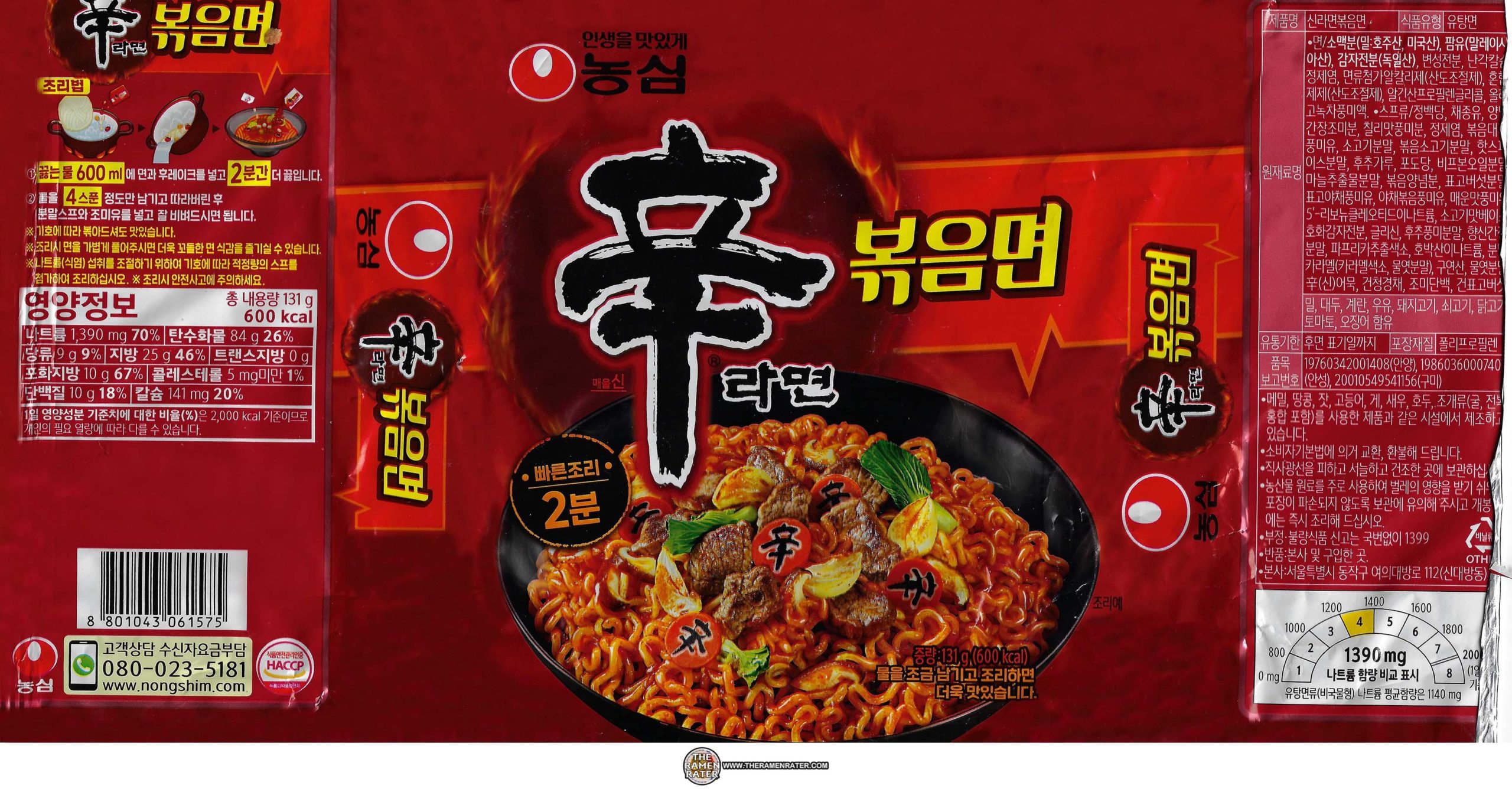 Korean Instant Ramen Noodles Recipe for Nongshim Shin Ramyun