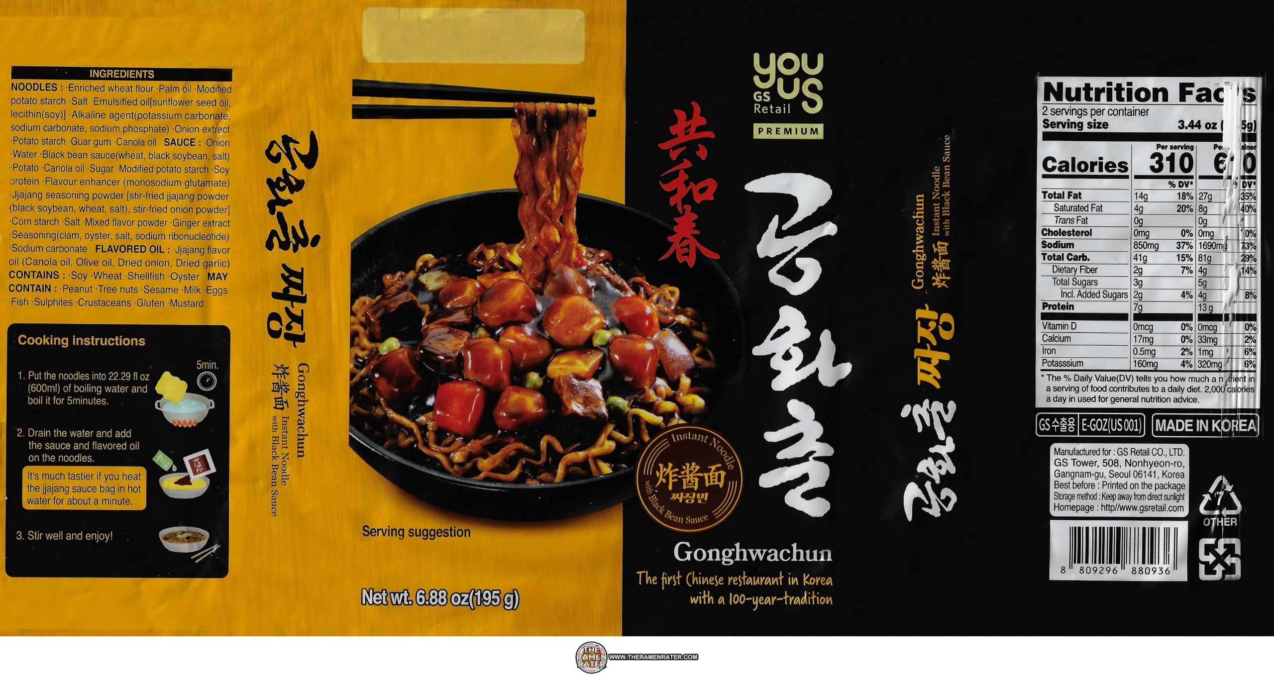 Knorr Korean Meal Pot: Jjajangmyeon Ramen Noodles Review (2023)