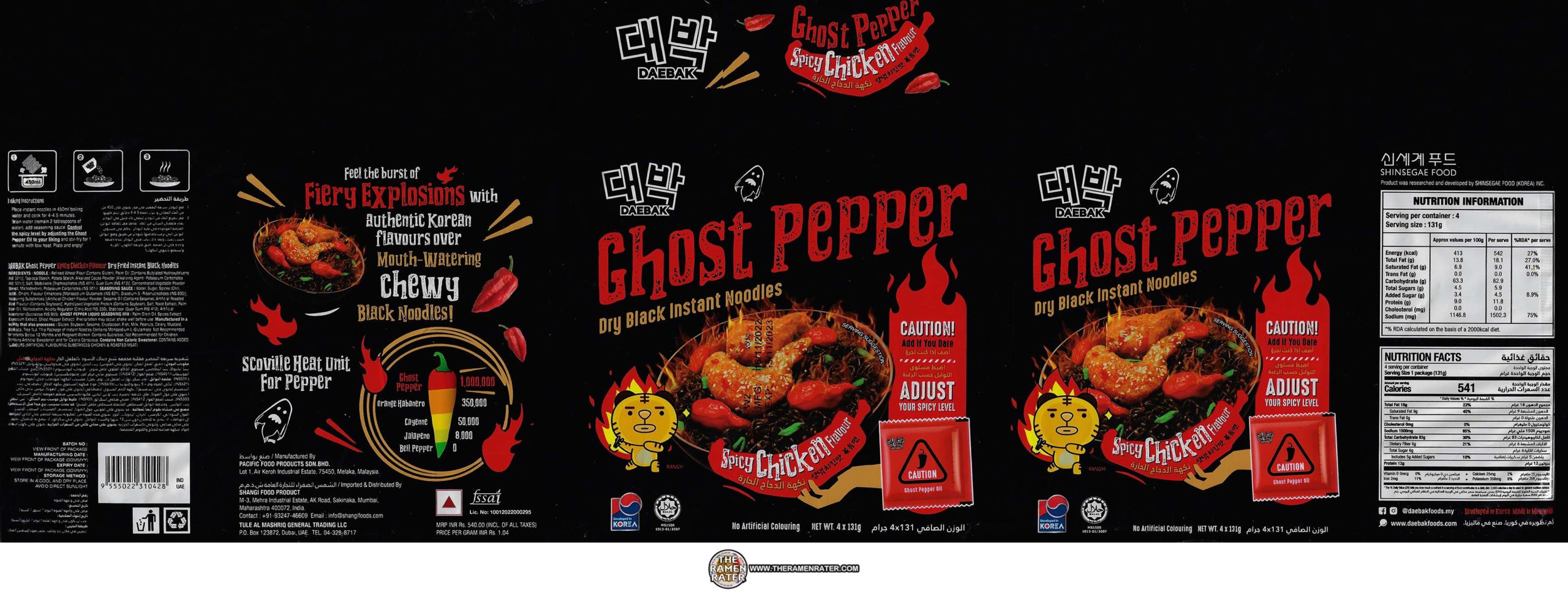 Daebak Ghost Pepper Spicy Chicken Black Noodles - Malaysia