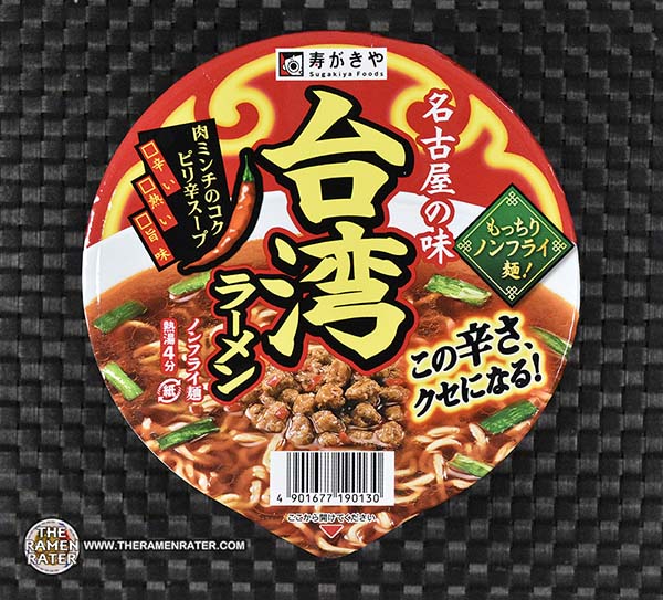4641: Sugakiya Cup Taiwan Ramen - Japan