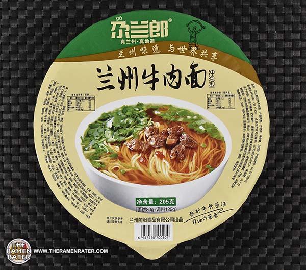4698 Galanlang Lanzhou Noodles China THE RAMEN RATER