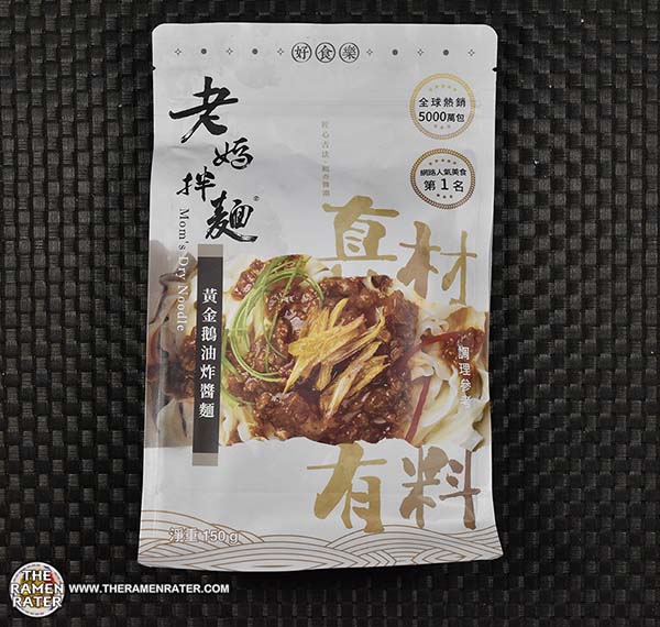 4635: Mom's Dry Noodle / Surfmama Goose Oil Zhajiang - Taiwan