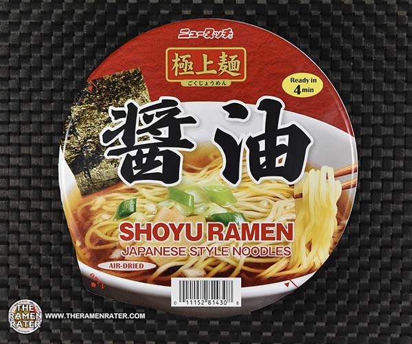 4717: Yamadai Shoyu Ramen Japanese Style Noodles - USA