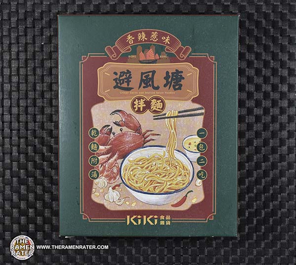 KIKAI8482ページ 4862: Kiki Noodles With Crispy Garlic & Seafood Sauce - Taiwan