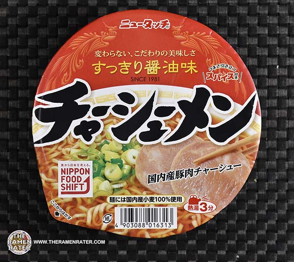 4883: Yamadai New Touch Char Siu Men from - Japan - THE RAMEN RATER