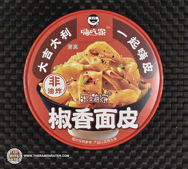 シャオチウチウ 4949: Haichijia Instant Broad Noodles Sichuan Pepper – China