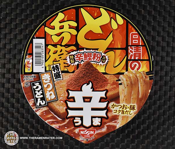 自宅提出品＊ 2024 NISSIN DONBEI どんぎつねの耳  PSA10 自宅提出品＊ 2024 NISSIN DONBEI どんぎつねの耳 PSA10
