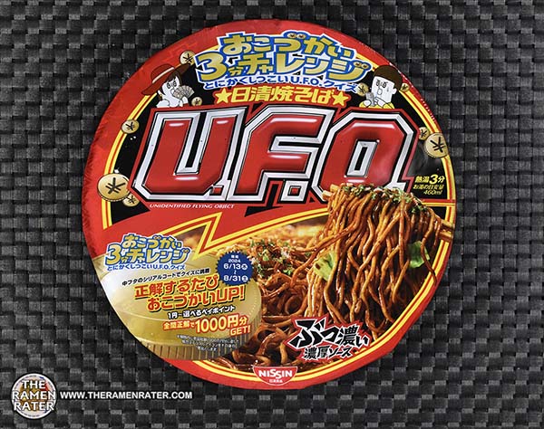 5116: Nissin U.F.O. Flavor Punch! Extra Thick Yakisoba - Japan