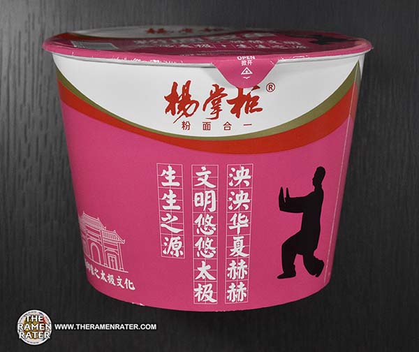 5303: Yang Zhang Gui Braised Bowl Beef With Tomato - China - THE