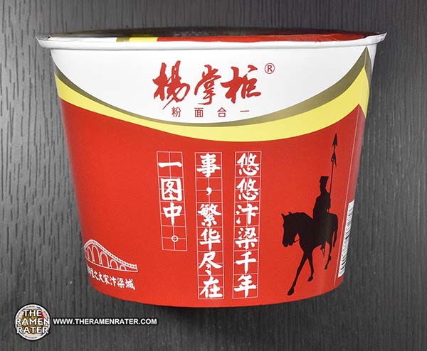 5319: Yang Zhang Gui Vermicelli & Noodle Sour Spicy - China