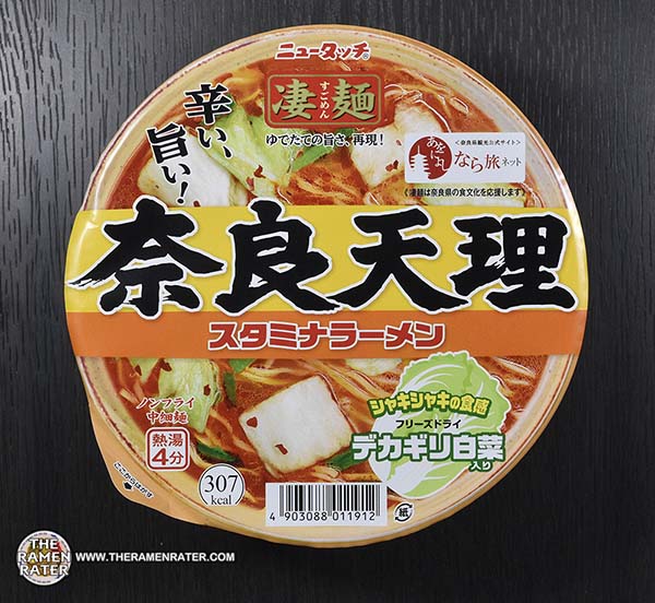 5320: New Touch Nara Tenri Ramen - Japan - THE RAMEN RATER